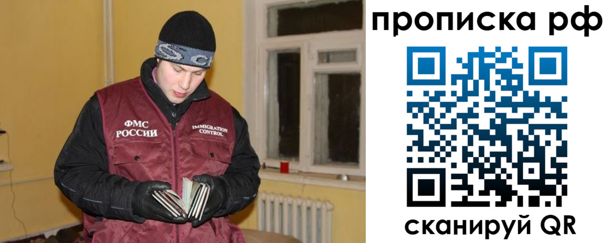 прописка штамп в Кургане