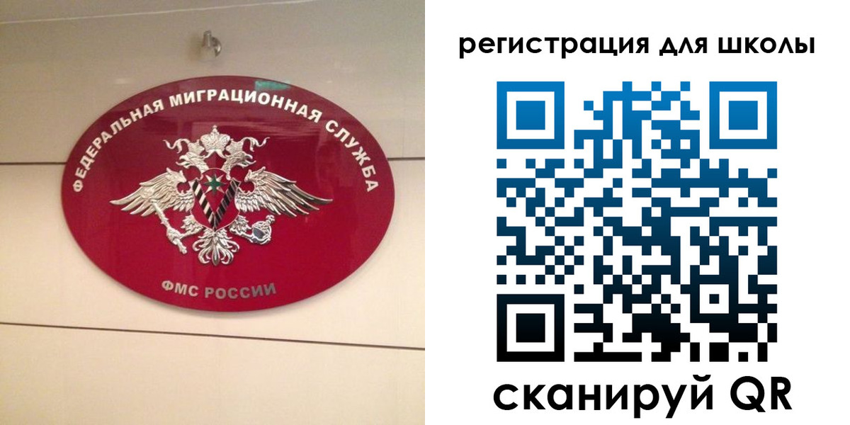 регистрация для школы в Кургане