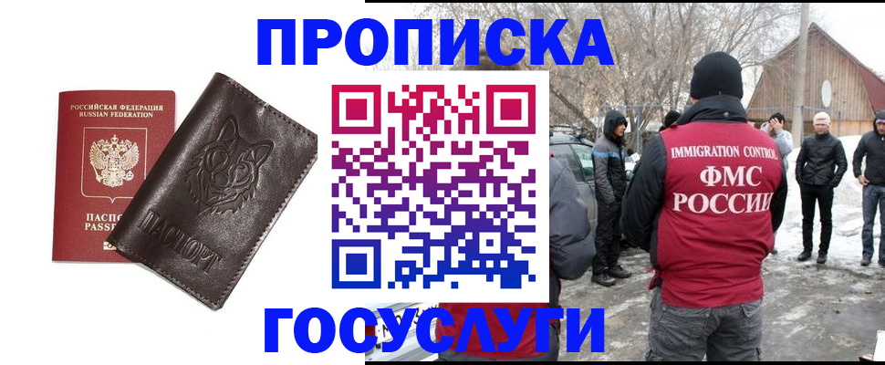 временная регистрация надежно в Кургане