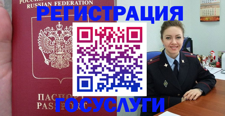 регистрация для школы в Кургане