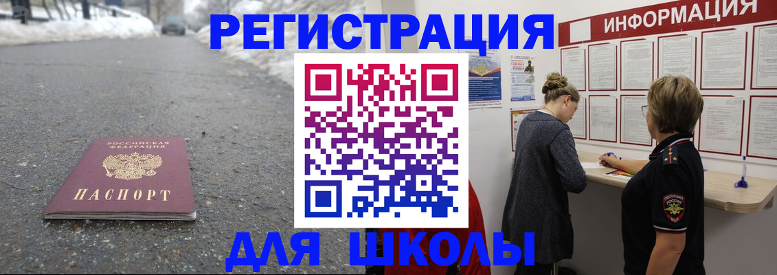 прописка паспорт в Кургане